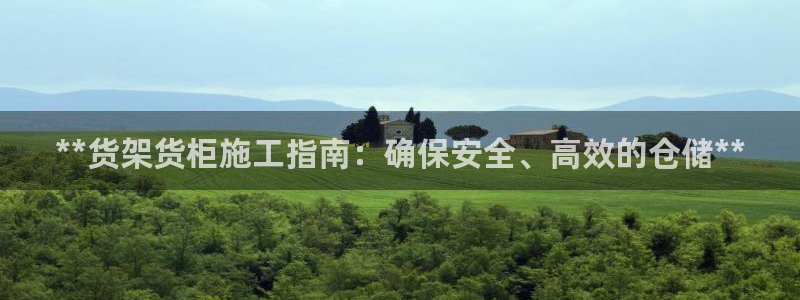 杏运平台官方网站