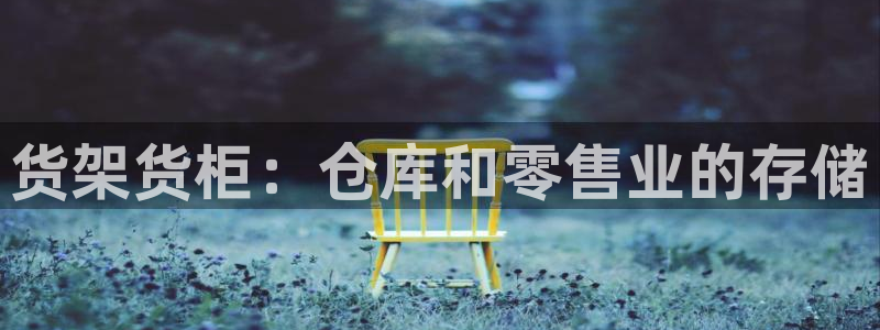 杏运娱乐官网