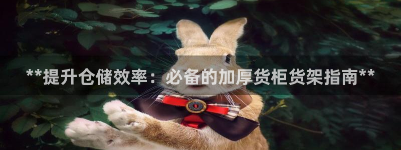 杏运平台招商