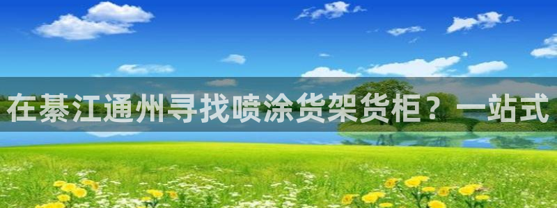杏运汽车