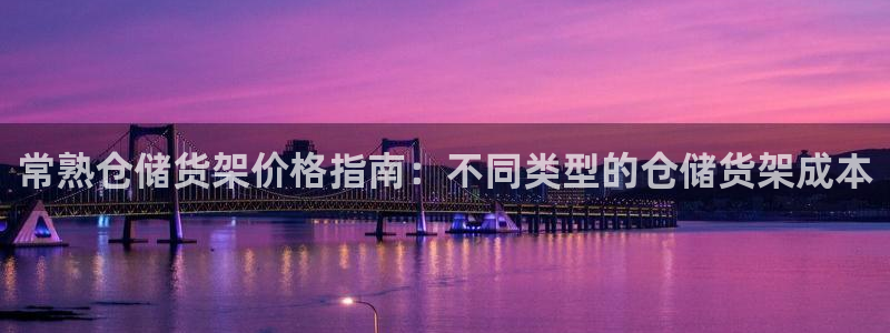 杏运平台注册登录
