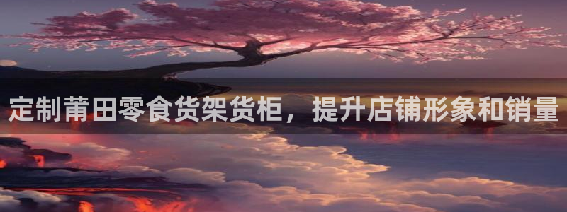 杏运平台登陆