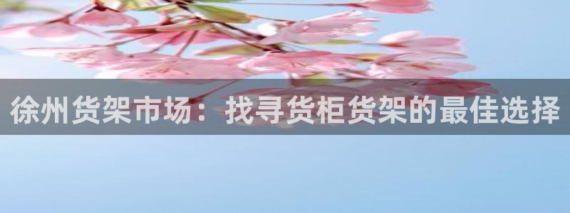 杏运平台官网