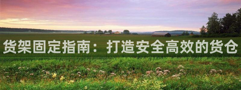 杏运平台登陆