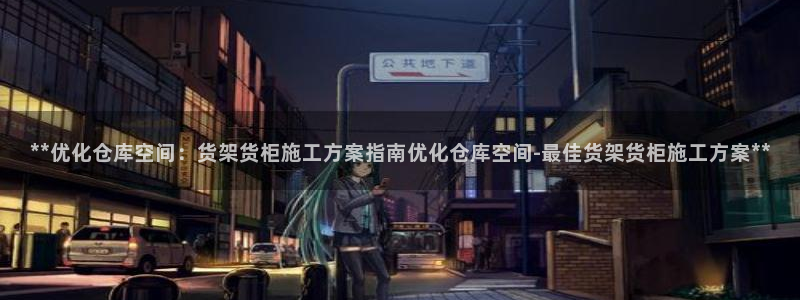 杏运娱乐平台注册地址