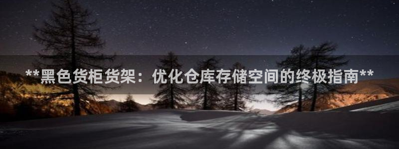杏运平台官网