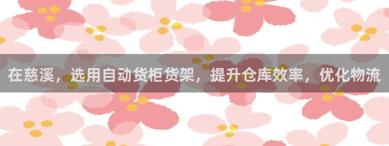 杏运注册登录地址