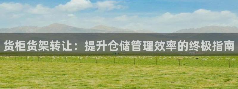 杏运登录