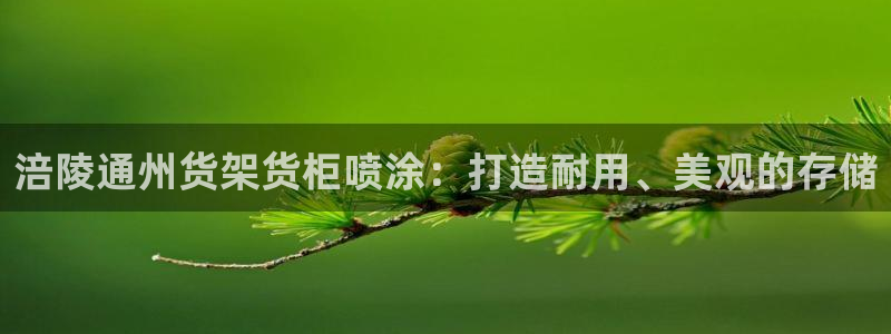 杏运体育平台