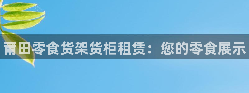 杏运汽车招商