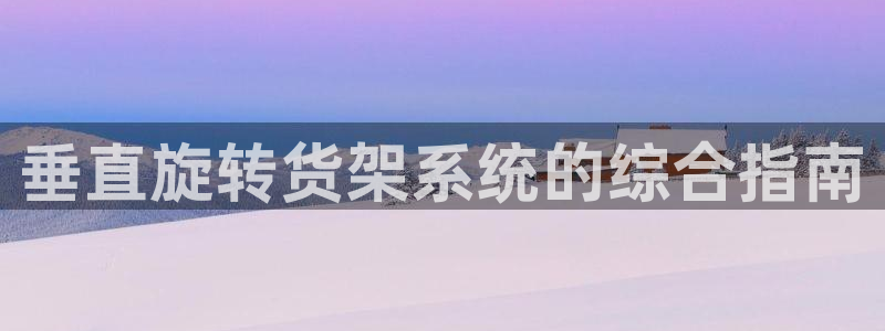 杏运体育网