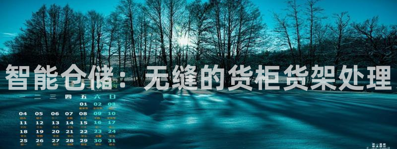 杏运相伴