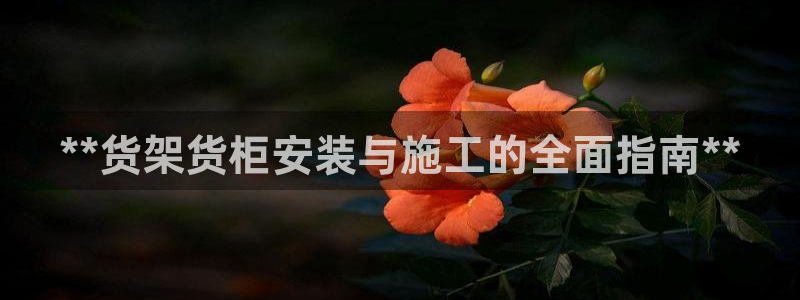 杏运注册登录