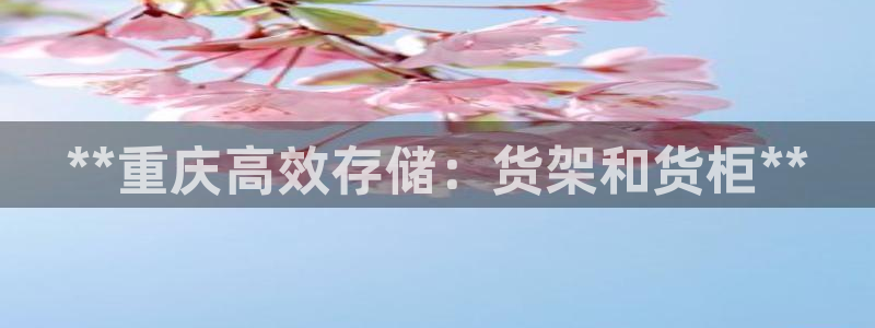 杏运注册账号
