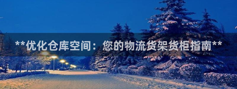 杏运平台代理