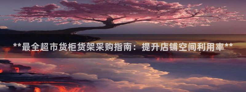 杏运娱乐平台注册地址在哪里