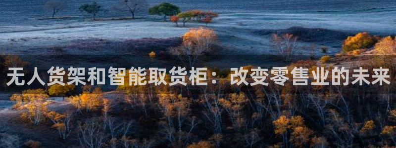 杏运平台官方网站