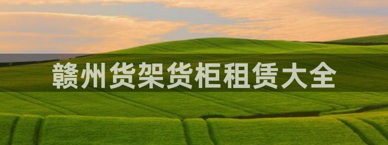 杏运平台代理