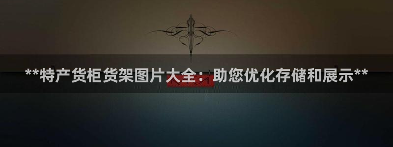 杏运代理