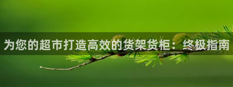 杏运娱乐平台注册地址