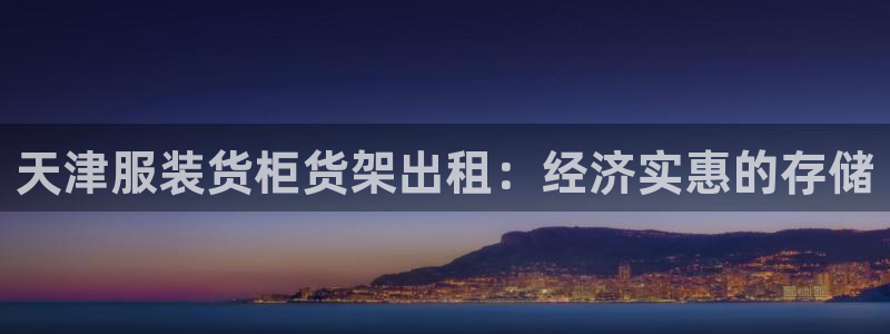 杏运平台官网