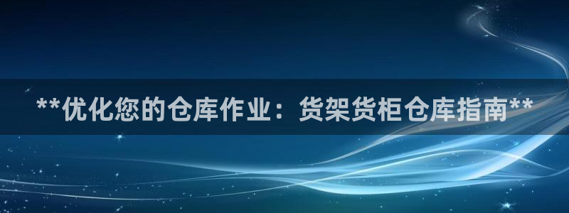 杏运娱乐官网