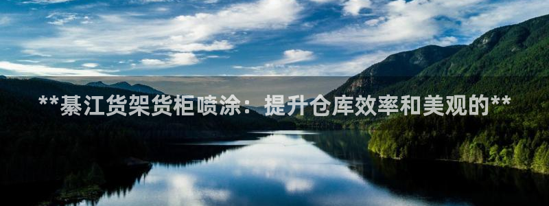杏运娱乐官网