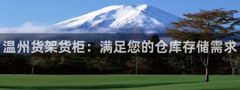 杏运体育登录