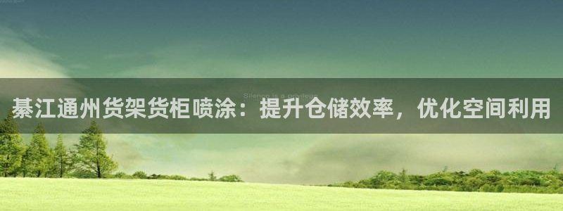 杏运平台官方网站