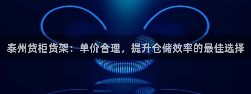 杏运平台官方网站