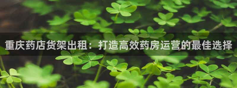 杏运登录
