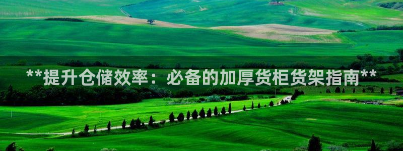 杏运平台官方网站