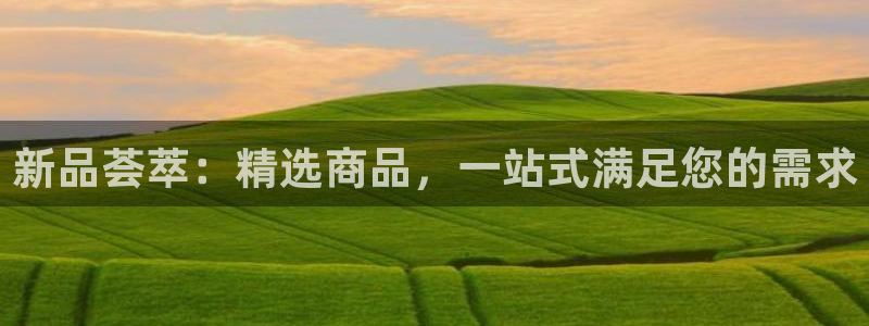 杏运体育娱乐