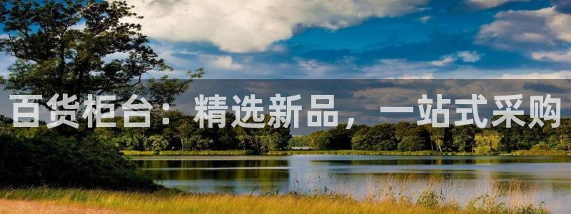 杏运注册账号