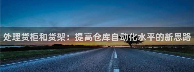 杏运平台官方网站