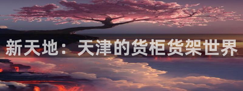 杏运平台官方网站