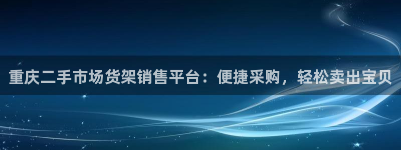杏运平台招商