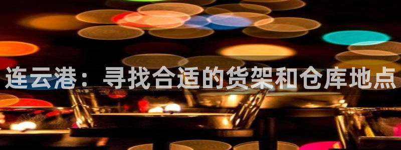 杏运体育平台正规吗安全吗可信吗