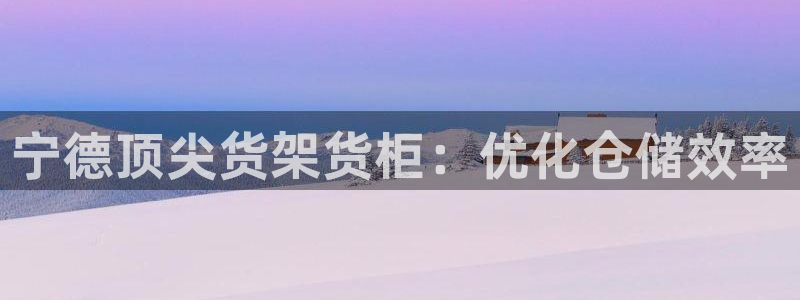 杏运平台官方网站