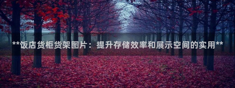 杏运娱乐平台注册地址