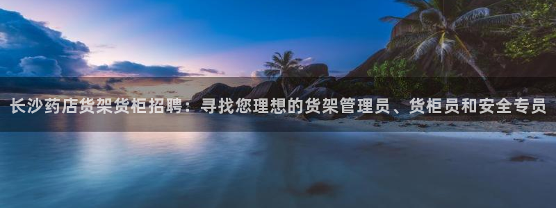 杏运娱乐平台注册地址