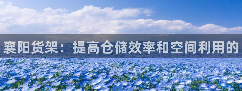 杏运注册登录地址