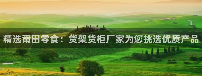 杏运体育平台正规吗安全吗